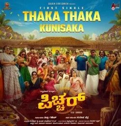 Thaka Thaka Kunisaka Adhvik, Angel Mary Joseph, Shameer Mudipu, Samuel Aby mp3 song download, Thaka Thaka Kunisaka Adhvik, Angel Mary Joseph, Shameer Mudipu, Samuel Aby full album mp3 song