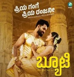 Priya Gange Priya Ranjane Vinayak S Rao, Sneha Nannival mp3 song download, Priya Gange Priya Ranjane Vinayak S Rao, Sneha Nannival full album mp3 song