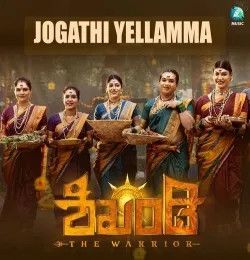 Jogathi Yellamma Manju Kavi mp3 song download, Jogathi Yellamma Manju Kavi full album mp3 song