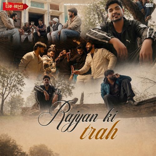 Rajyan Ki Trah Ndee Kundu mp3 song download, Rajyan Ki Trah Ndee Kundu full album mp3 song