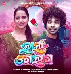 Laal Golapa Mantu Chhuria, Aseema Panda mp3 song download, Laal Golapa Mantu Chhuria, Aseema Panda full album mp3 song