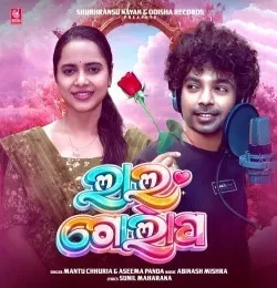 Laal Golapa Mantu Chhuria, Aseema Panda mp3 song download, Laal Golapa Mantu Chhuria, Aseema Panda full album mp3 song