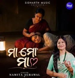 Maa Mo Maa Namita Agrawal mp3 song download, Maa Mo Maa Namita Agrawal full album mp3 song