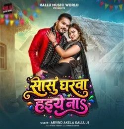 Sasu Gharwa Haiye Na Arvind Akela Kallu Ji mp3 song download, Sasu Gharwa Haiye Na Arvind Akela Kallu Ji full album mp3 song