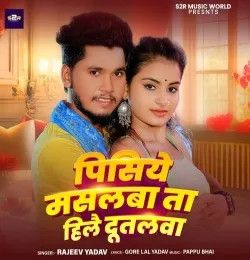 Pisiye Masalwa Ta Hile Dutalwa Rajeev Yadav mp3 song download, Pisiye Masalwa Ta Hile Dutalwa Rajeev Yadav full album mp3 song