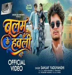 Balam Key Haweli Sanjay Yaduvanshi mp3 song download, Balam Key Haweli Sanjay Yaduvanshi full album mp3 song