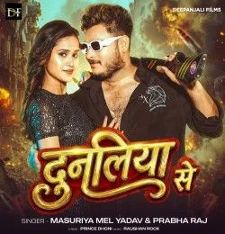Dunaliya Se Masuriya Mel Yadav, Prabha Raj mp3 song download, Dunaliya Se Masuriya Mel Yadav, Prabha Raj full album mp3 song