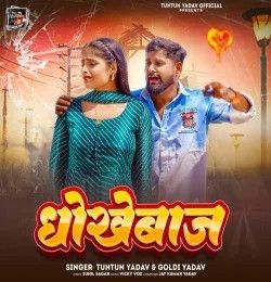 Dhokhebaj Tuntun Yadav, Goldi yadav mp3 song download, Dhokhebaj Tuntun Yadav, Goldi yadav full album mp3 song