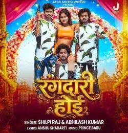 Rangdari Hoi Abhilash Kumar, Shilpi Raj mp3 song download, Rangdari Hoi Abhilash Kumar, Shilpi Raj full album mp3 song