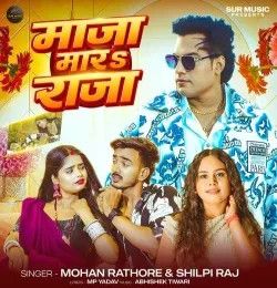 Maja Mara Raja Mohan Rathore, Shilpi Raj mp3 song download, Maja Mara Raja Mohan Rathore, Shilpi Raj full album mp3 song