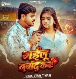 Gailu Barbad Kake Vinay Tiwari mp3 song download, Gailu Barbad Kake Vinay Tiwari full album mp3 song