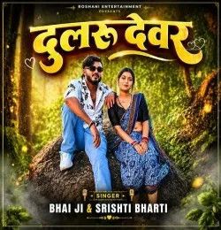 Dularu Dever Bhai Ji, Srishti Bharti mp3 song download, Dularu Dever Bhai Ji, Srishti Bharti full album mp3 song