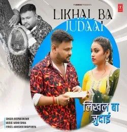 Likhal Ba Judaai DEEPAK DILDAR mp3 song download, Likhal Ba Judaai DEEPAK DILDAR full album mp3 song