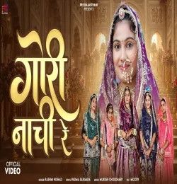 Gori Nachi Re Rashmi Nishad mp3 song download, Gori Nachi Re Rashmi Nishad full album mp3 song