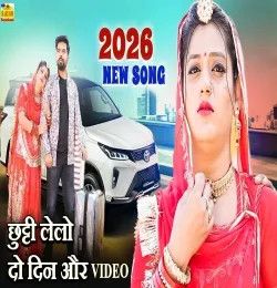 HIVDE HET JAGAKAR Salim Shekhawas, Shilpa Bidawat mp3 song download, HIVDE HET JAGAKAR Salim Shekhawas, Shilpa Bidawat full album mp3 song