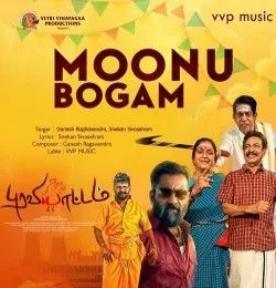 Moonu Bogam Ganesh Raghavendra mp3 song download, Moonu Bogam Ganesh Raghavendra full album mp3 song