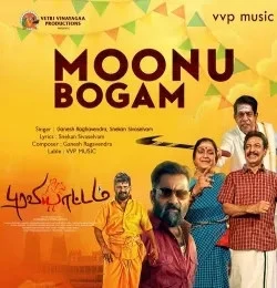 Moonu Bogam Ganesh Raghavendra mp3 song download, Moonu Bogam Ganesh Raghavendra full album mp3 song