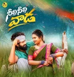Neeli Neeli Vada Singer Narsimulu, Mamatha Ramesh mp3 song download, Neeli Neeli Vada Singer Narsimulu, Mamatha Ramesh full album mp3 song