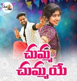 Chumma Chummaye Korra Kittu Naik, SHUHASHINI mp3 song download, Chumma Chummaye Korra Kittu Naik, SHUHASHINI full album mp3 song
