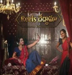 Reels Chedamma Singer Prabha mp3 song download, Reels Chedamma Singer Prabha full album mp3 song