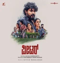Thaaye Thaaye Ritvik Muralidhar mp3 song download, Thaaye Thaaye Ritvik Muralidhar full album mp3 song