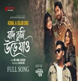 Jodi Tumi Ure Jao Somnur Monir Konal, Sojib Das mp3 song download, Jodi Tumi Ure Jao Somnur Monir Konal, Sojib Das full album mp3 song