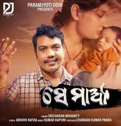 SE MAA Sricharan Mohanty mp3 song download, SE MAA Sricharan Mohanty full album mp3 song