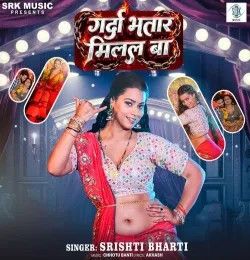 Garda Bhatar Milal Ba Srishti Bharti mp3 song download, Garda Bhatar Milal Ba Srishti Bharti full album mp3 song