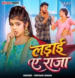 Ladai Ae Raja Shivani Singh mp3 song download, Ladai Ae Raja Shivani Singh full album mp3 song