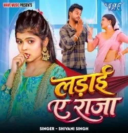 Ladai Ae Raja Shivani Singh mp3 song download, Ladai Ae Raja Shivani Singh full album mp3 song