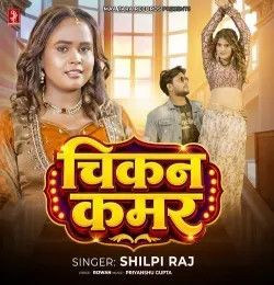 Chikan Kamar Shilpi Raj mp3 song download, Chikan Kamar Shilpi Raj full album mp3 song