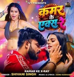 Kamar Ke X Ray Shivani Singh mp3 song download, Kamar Ke X Ray Shivani Singh full album mp3 song