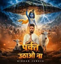 Parwat Uthao Na Nikhar Juneja mp3 song download, Parwat Uthao Na Nikhar Juneja full album mp3 song
