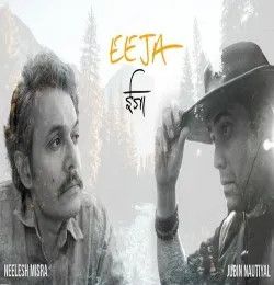 Eeja Jubin Nautiyal mp3 song download, Eeja Jubin Nautiyal full album mp3 song