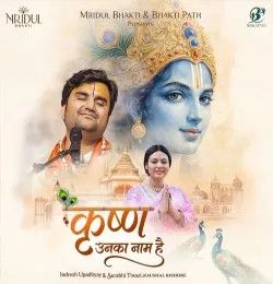 Krishna Unka Naam Hai Shri Indresh Upadhyay Ji, Surabhi Tiwari mp3 song download, Krishna Unka Naam Hai Shri Indresh Upadhyay Ji, Surabhi Tiwari full album mp3 song