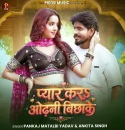 Pyar Kara Odhani Bichhake pankaj Matalbi Yadav, Ankita Singh mp3 song download, Pyar Kara Odhani Bichhake pankaj Matalbi Yadav, Ankita Singh full album mp3 song