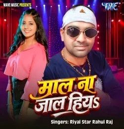 Mal Na Jaal Hiy Riyal Star Rahul Raj mp3 song download, Mal Na Jaal Hiy Riyal Star Rahul Raj full album mp3 song