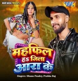 Mahfil Ha Jila Ara Ke Dhanu Pandey, Prabha Raj mp3 song download, Mahfil Ha Jila Ara Ke Dhanu Pandey, Prabha Raj full album mp3 song
