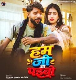 Ham Ji Na Paibo Surya Singh Yadav mp3 song download, Ham Ji Na Paibo Surya Singh Yadav full album mp3 song