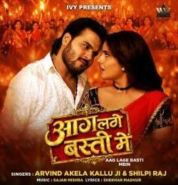 Aag Lage Basti Mein Arvind Akela Kallu Ji, Shilpi Raj mp3 song download, Aag Lage Basti Mein Arvind Akela Kallu Ji, Shilpi Raj full album mp3 song