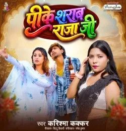 Pike Sharab Raja Ji Karishma Kakkar mp3 song download, Pike Sharab Raja Ji Karishma Kakkar full album mp3 song