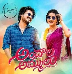 Andhala Ammulu Suman Badnakal, Mamatha Ramesh mp3 song download, Andhala Ammulu Suman Badnakal, Mamatha Ramesh full album mp3 song