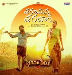 Saranamanna Saranam Kumara Vagdevi mp3 song download, Saranamanna Saranam Kumara Vagdevi full album mp3 song