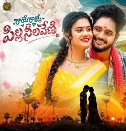 Raye Raye Pilla Nelaveni Srinidhi Nerella, Kongari Krishna mp3 song download, Raye Raye Pilla Nelaveni Srinidhi Nerella, Kongari Krishna full album mp3 song