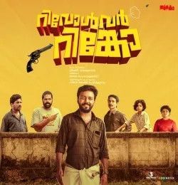Thennal Thalody Ranjin Raj mp3 song download, Thennal Thalody Ranjin Raj full album mp3 song