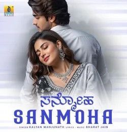 Sanmoha Kalyan Manjunath mp3 song download, Sanmoha Kalyan Manjunath full album mp3 song