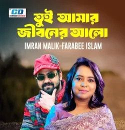 Tui Amar Jiboner Alo Imran Malik, Farabee Islam mp3 song download, Tui Amar Jiboner Alo Imran Malik, Farabee Islam full album mp3 song