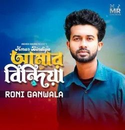 Amar Bindiya Roni Ganwala mp3 song download, Amar Bindiya Roni Ganwala full album mp3 song