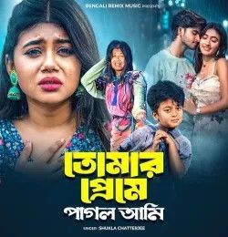 Tomar Preme Pagol Ami SHUKLA CHATTERJEE mp3 song download, Tomar Preme Pagol Ami SHUKLA CHATTERJEE full album mp3 song
