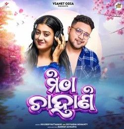 Mitha Chahani Kuldeep Pattanaik, Divyasha Mohanty mp3 song download, Mitha Chahani Kuldeep Pattanaik, Divyasha Mohanty full album mp3 song